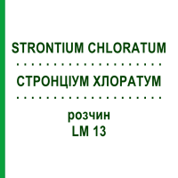 СТРОНЦИУМ ХЛОРАТУМ (STRONTIUM CHLORATUM) LM 13 раствор 10 мл - Гомеопатия ARCANA DR.SEWERIN