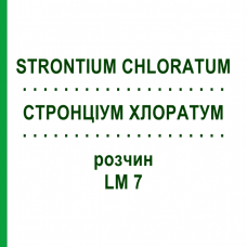 СТРОНЦИУМ ХЛОРАТУМ (STRONTIUM CHLORATUM) LM 7 раствор 10 мл - Гомеопатия ARCANA DR.SEWERIN