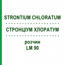 СТРОНЦИУМ ХЛОРАТУМ (STRONTIUM CHLORATUM) LM 90 раствор 10 мл - Гомеопатия ARCANA DR.SEWERIN