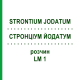 СТРОНЦИУМ ЙОДАТУМ (STRONTIUM JODATUM) LM 1 раствор 10 мл - Гомеопатия ARCANA DR.SEWERIN