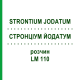 СТРОНЦИУМ ЙОДАТУМ (STRONTIUM JODATUM) LM 110 раствор 10 мл - Гомеопатия ARCANA DR.SEWERIN