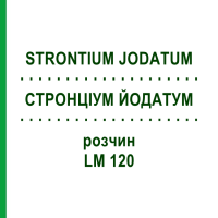 СТРОНЦІУМ ЙОДАТУМ (STRONTIUM JODATUM) LM 120 розчин 10 мл - Гомеопатія ARCANA DR.SEWERIN
