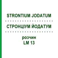 СТРОНЦІУМ ЙОДАТУМ (STRONTIUM JODATUM) LM 13 розчин 10 мл - Гомеопатія ARCANA DR.SEWERIN
