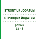 СТРОНЦИУМ ЙОДАТУМ (STRONTIUM JODATUM) LM 13 раствор 10 мл - Гомеопатия ARCANA DR.SEWERIN