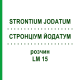 СТРОНЦИУМ ЙОДАТУМ (STRONTIUM JODATUM) LM 15 раствор 10 мл - Гомеопатия ARCANA DR.SEWERIN
