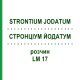 СТРОНЦИУМ ЙОДАТУМ (STRONTIUM JODATUM) LM 17 раствор 10 мл - Гомеопатия ARCANA DR.SEWERIN