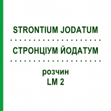 СТРОНЦИУМ ЙОДАТУМ (STRONTIUM JODATUM) LM 2 раствор 10 мл - Гомеопатия ARCANA DR.SEWERIN