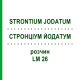 СТРОНЦИУМ ЙОДАТУМ (STRONTIUM JODATUM) LM 26 раствор 10 мл - Гомеопатия ARCANA DR.SEWERIN