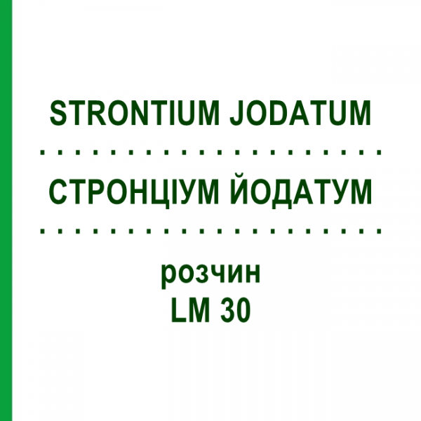 СТРОНЦИУМ ЙОДАТУМ (STRONTIUM JODATUM) LM 30 раствор 10 мл - Гомеопатия ARCANA DR.SEWERIN