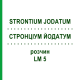 СТРОНЦИУМ ЙОДАТУМ (STRONTIUM JODATUM) LM 5 раствор 10 мл - Гомеопатия ARCANA DR.SEWERIN