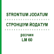 СТРОНЦИУМ ЙОДАТУМ (STRONTIUM JODATUM) LM 60 раствор 10 мл - Гомеопатия ARCANA DR.SEWERIN