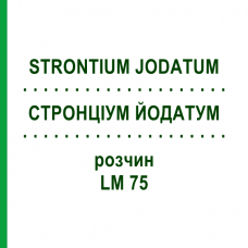 СТРОНЦИУМ ЙОДАТУМ (STRONTIUM JODATUM) LM 75 раствор 10 мл - Гомеопатия ARCANA DR.SEWERIN