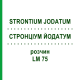 СТРОНЦИУМ ЙОДАТУМ (STRONTIUM JODATUM) LM 75 раствор 10 мл - Гомеопатия ARCANA DR.SEWERIN