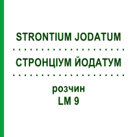 СТРОНЦИУМ ЙОДАТУМ (STRONTIUM JODATUM) LM 9 раствор 10 мл - Гомеопатия ARCANA DR.SEWERIN