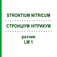 СТРОНЦІУМ НІТРИКУМ (STRONTIUM NITRICUM) LM 1 розчин 10 мл - Гомеопатія ARCANA DR.SEWERIN
