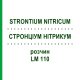СТРОНЦИУМ НИТРИКУМ (STRONTIUM NITRICUM) LM 110 раствор 10 мл - Гомеопатия ARCANA DR.SEWERIN