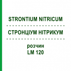 СТРОНЦИУМ НИТРИКУМ (STRONTIUM NITRICUM) LM 120 раствор 10 мл - Гомеопатия ARCANA DR.SEWERIN