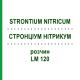 СТРОНЦИУМ НИТРИКУМ (STRONTIUM NITRICUM) LM 120 раствор 10 мл - Гомеопатия ARCANA DR.SEWERIN