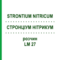 СТРОНЦІУМ НІТРИКУМ (STRONTIUM NITRICUM) LM 27 розчин 10 мл - Гомеопатія ARCANA DR.SEWERIN
