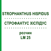 СТРОФАНТУС ХІСПІДУС (STROPHANTHUS HISPIDUS) LM 25 розчин 10 мл - Гомеопатія ARCANA DR.SEWERIN