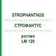 СТРОФАНТУС (STROPHANTHUS) LM 120 раствор 10 мл - Гомеопатия ARCANA DR.SEWERIN