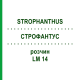 СТРОФАНТУС (STROPHANTHUS) LM 14 раствор 10 мл - Гомеопатия ARCANA DR.SEWERIN