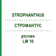 СТРОФАНТУС (STROPHANTHUS) LM 16 раствор 10 мл - Гомеопатия ARCANA DR.SEWERIN
