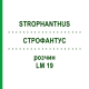 СТРОФАНТУС (STROPHANTHUS) LM 19 раствор 10 мл - Гомеопатия ARCANA DR.SEWERIN
