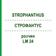 СТРОФАНТУС (STROPHANTHUS) LM 24 раствор 10 мл - Гомеопатия ARCANA DR.SEWERIN