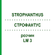 СТРОФАНТУС (STROPHANTHUS) LM 3 раствор 10 мл - Гомеопатия ARCANA DR.SEWERIN