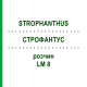СТРОФАНТУС (STROPHANTHUS) LM 8 раствор 10 мл - Гомеопатия ARCANA DR.SEWERIN
