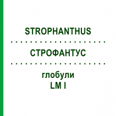 СТРОФАНТУС (STROPHANTHUS) LM I глобули 5 г - Гомеопатия DHU