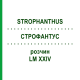 СТРОФАНТУС (STROPHANTHUS) LM XXIV раствор 10 мл - Гомеопатия DHU