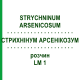 СТРИХНИНУМ АРСЕНИКОЗУМ (STRYCHNINUM ARSENICOSUM) LM 1 раствор 10 мл - Гомеопатия ARCANA DR.SEWERIN