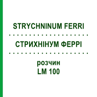 СТРИХНИНУМ ФЕРРИ (STRYCHNINUM FERRI) LM 100 раствор 10 мл - Гомеопатия ARCANA DR.SEWERIN