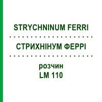 СТРИХНИНУМ ФЕРРИ (STRYCHNINUM FERRI) LM 110 раствор 10 мл - Гомеопатия ARCANA DR.SEWERIN