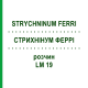 СТРИХНИНУМ ФЕРРИ (STRYCHNINUM FERRI) LM 19 раствор 10 мл - Гомеопатия ARCANA DR.SEWERIN