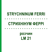 СТРИХНИНУМ ФЕРРИ (STRYCHNINUM FERRI) LM 21 раствор 10 мл - Гомеопатия ARCANA DR.SEWERIN