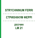 СТРИХНИНУМ ФЕРРИ (STRYCHNINUM FERRI) LM 21 раствор 10 мл - Гомеопатия ARCANA DR.SEWERIN