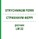 СТРИХНИНУМ ФЕРРИ (STRYCHNINUM FERRI) LM 22 раствор 10 мл - Гомеопатия ARCANA DR.SEWERIN