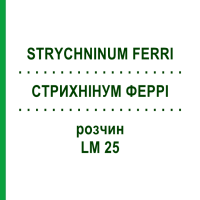 СТРИХНИНУМ ФЕРРИ (STRYCHNINUM FERRI) LM 25 раствор 10 мл - Гомеопатия ARCANA DR.SEWERIN
