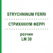 СТРИХНИНУМ ФЕРРИ (STRYCHNINUM FERRI) LM 30 раствор 10 мл - Гомеопатия ARCANA DR.SEWERIN
