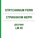 СТРИХНИНУМ ФЕРРИ (STRYCHNINUM FERRI) LM 45 раствор 10 мл - Гомеопатия ARCANA DR.SEWERIN