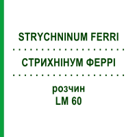 СТРИХНІНУМ ФЕРРІ (STRYCHNINUM FERRI) LM 60 розчин 10 мл - Гомеопатія ARCANA DR.SEWERIN