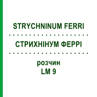 СТРИХНИНУМ ФЕРРИ (STRYCHNINUM FERRI) LM 9 раствор 10 мл - Гомеопатия ARCANA DR.SEWERIN