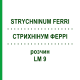 СТРИХНИНУМ ФЕРРИ (STRYCHNINUM FERRI) LM 9 раствор 10 мл - Гомеопатия ARCANA DR.SEWERIN