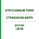 СТРИХНИНУМ ФЕРРИ (STRYCHNINUM FERRI) LM 90 раствор 10 мл - Гомеопатия ARCANA DR.SEWERIN