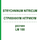 СТРИХНІНУМ НІТРИКУМ (STRYCHNINUM NITRICUM) LM 100 розчин 10 мл - Гомеопатія ARCANA DR.SEWERIN