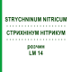 СТРИХНІНУМ НІТРИКУМ (STRYCHNINUM NITRICUM) LM 14 розчин 10 мл - Гомеопатія ARCANA DR.SEWERIN