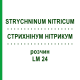 СТРИХНІНУМ НІТРИКУМ (STRYCHNINUM NITRICUM) LM 24 розчин 10 мл - Гомеопатія ARCANA DR.SEWERIN
